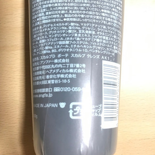 スカルプDボーテ　スカルプクレンズの画像