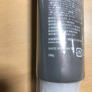 スカルプDボーテ　スカルプクレンズの画像