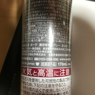 スカルプDボーテ　スカルプスパセラムの画像