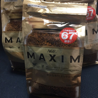 マキシム maxim  3袋 「200杯分」まとめて