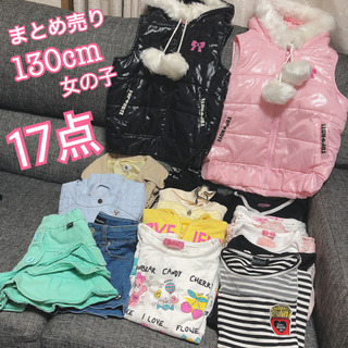 JENNIなど計17点set♡130cm女の子服まとめ売り