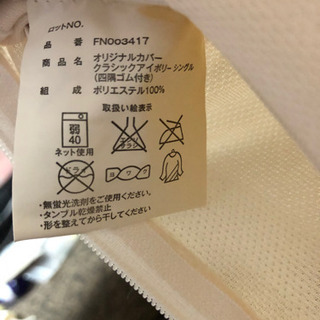 受取人決定しました‼️【正規品】トゥルースリーパープレミアム＋オリジナル専用カバー1枚付きの画像