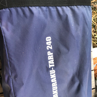 キャンプ　BBＱに。タープテント240 ネイビー。