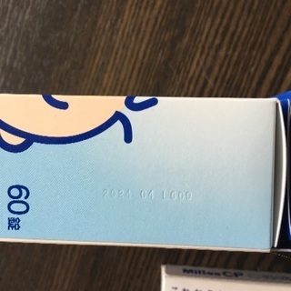 ミルトンつけおき除菌の画像