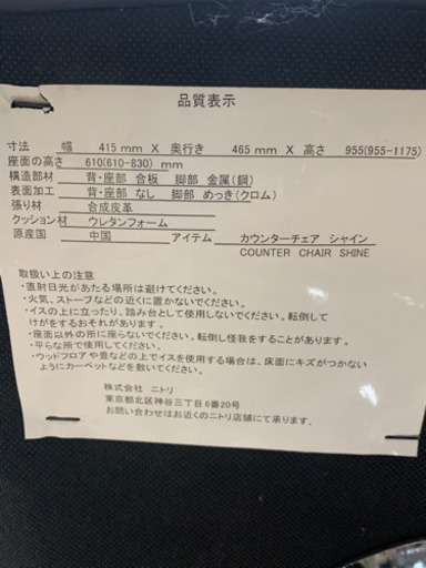 【決定しました】カウンターチェア