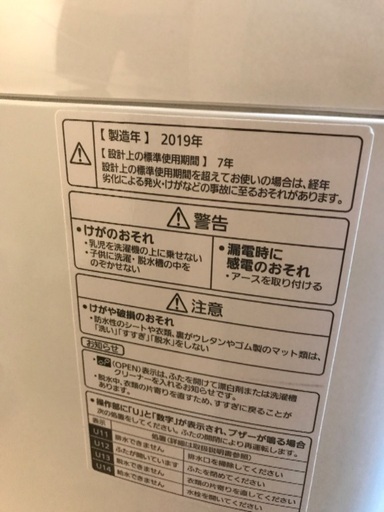 パナソニック 洗濯機10kg 2019年製
