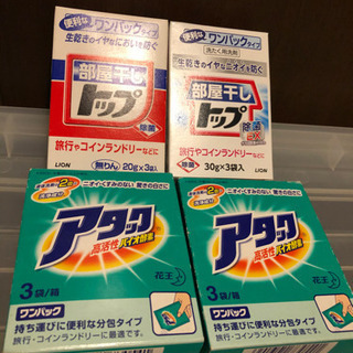 小袋洗剤セット