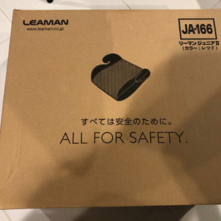 リーマン ジュニアⅡ レッド　美品の画像