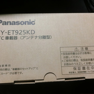 未使用品　パナソニック ETC1.0 CY-ET925KD アンテナ一体型 音声案内タイプの画像