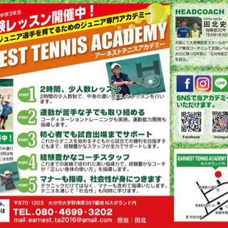 ジュニアテニススクール新規生徒募集中！大分県ジュニアテニス選手権三冠！の画像