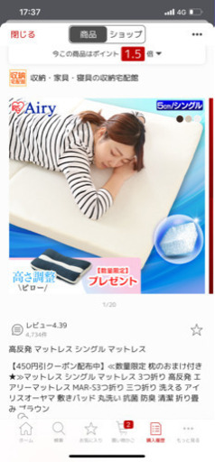 アイリスオーヤマ Airy シングル 枕付き