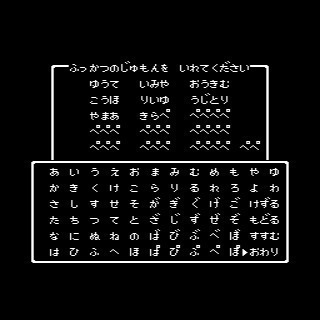 【FC】ドラゴンクエストⅡ（端子清掃・動作確認済）の画像