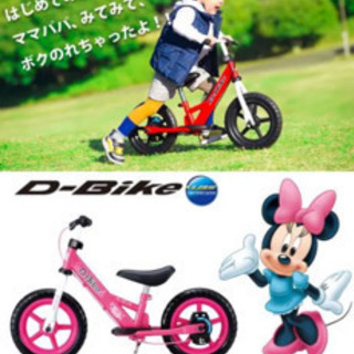 キッズバイク　中古品　ヘルメット付き