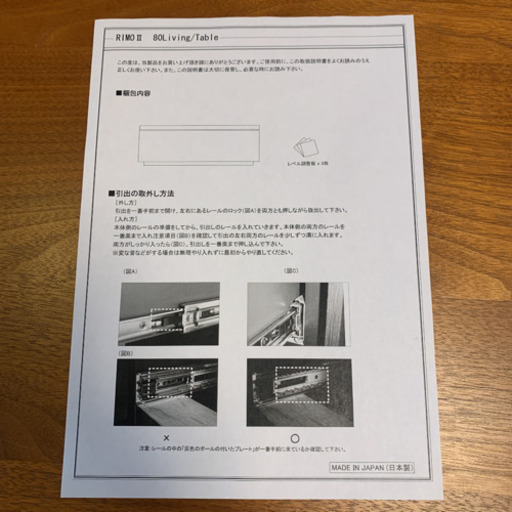 ACTUS ローテーブル RIMO Ⅱ 80 Living Table