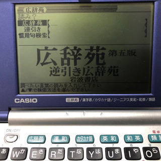 電子辞書 CASIOの画像