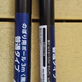のぼり旗用支柱、注水台　各２＋おまけ