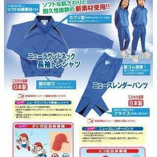 体操服 那珂川市