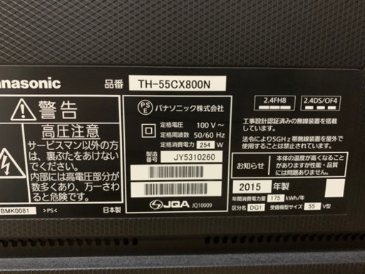 ★パナソニック  55型4K対応液晶テレビ★