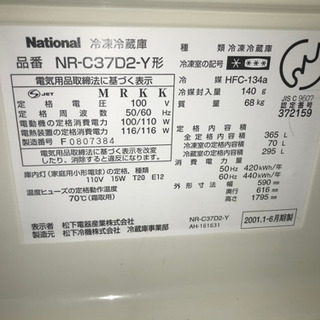 冷蔵庫中古2