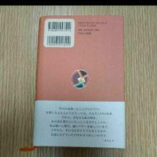 [7/28]70%OFF 世なおしトークあれこれの画像