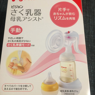 ピジョン さく乳器 母乳フリーザーパック 哺乳びんキャップの画像