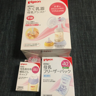 ピジョン さく乳器 母乳フリーザーパック 哺乳びんキャップの画像