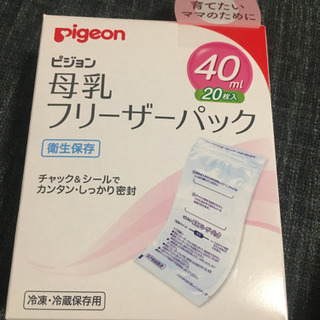 ピジョン さく乳器 母乳フリーザーパック 哺乳びんキャップの画像