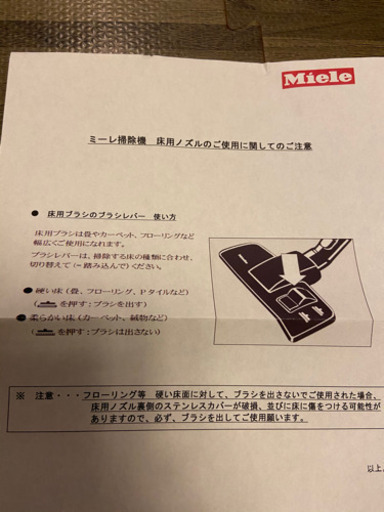 お値下げしました★掃除機 Miele ミーレ S4580 ExcelHuman  フィルター等付き