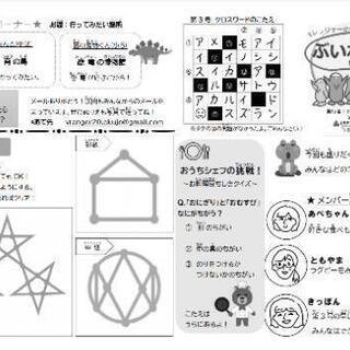 【印刷用】子ども向け塗り絵、まちがいさがし、早口言葉など