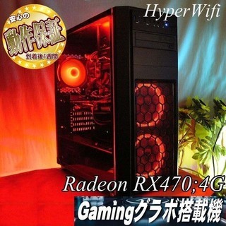 【★紅～Kurenai★ハイパーWifiゲーミングPC】フォート...