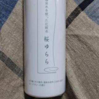 化粧水ゆらら