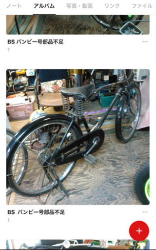 マルウチバイク　丸内M-50型　1958年　50cc 他にも種類が御座いますので、お申し付け下さい。