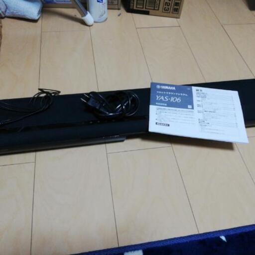ヤマハ　フロントサラウンドシステム