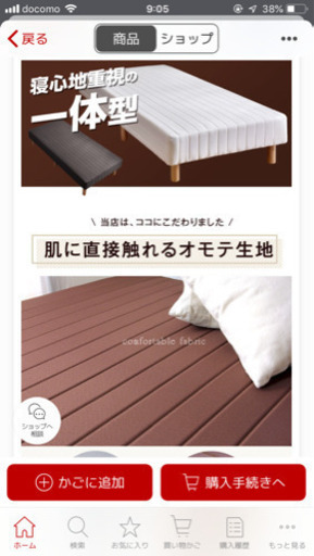 シングルベッド