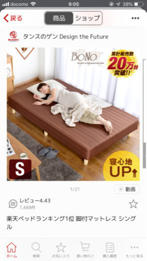 シングルベッド