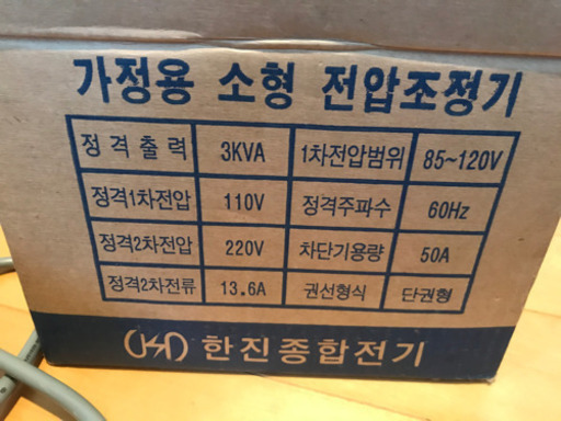 韓国変圧器　