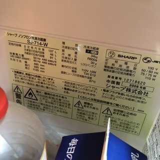 SHARPシャープ 137L 2ドア冷蔵庫 ホワイトSJ-714-Wの画像