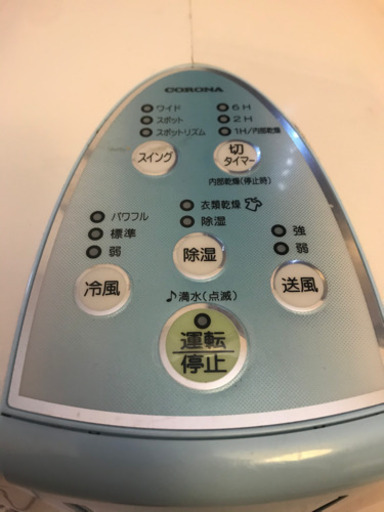 コロナ　除湿器　除湿機　2018 年製