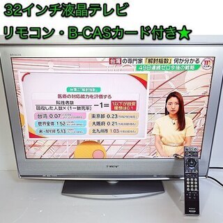 【値下げ中】SONY 32インチ 液晶テレビ「KDL-32S25...