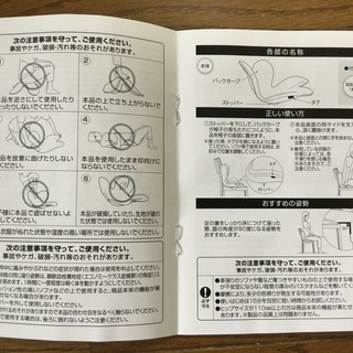 骨盤矯正椅子　美品！の画像