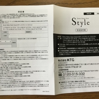 骨盤矯正椅子　美品！の画像