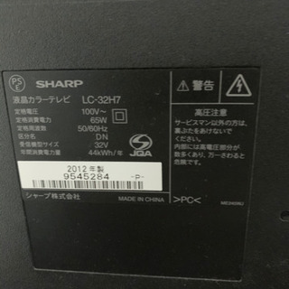 SHARP 32型 テレビ★リモコンの画像