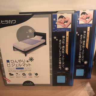 ヒラカワ　ひんやりジェルマット　ダブル　140x90cm 冷却マット　新品未使用 ひんやり ジェルマット 140x90cm(ダブルタイプ)ヒラカワ ソフト