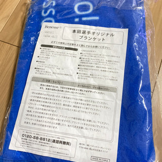本田選手オリジナルブランケットの画像