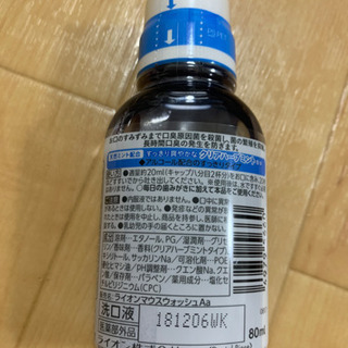 ノニオ マウスウォッシュ ライオンの画像