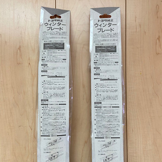 トヨタ純正品 ウインターブレード TOYATA 450mm 500mmの画像