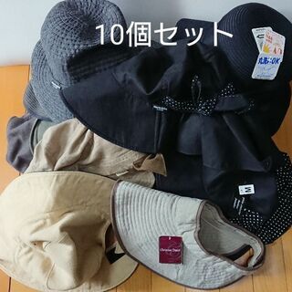 未使用10個帽子セット  マリクレールmarie claire等...