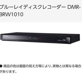 BDレコーダー　パナソニックDMR-BRW1010