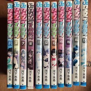 いちご100% 河下水希 集英社 セット売り 漫画本