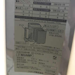 SHARP 加湿空気清浄機の画像